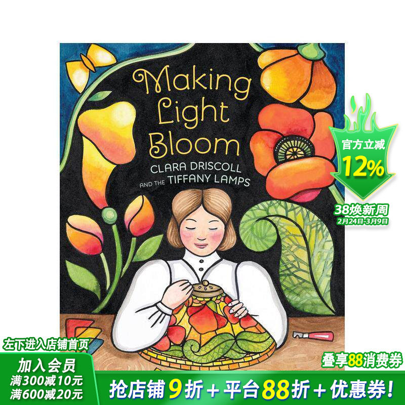 【预售】让光芒绽放：克拉拉&middot;德里斯科尔与蒂芙尼灯 Making Light Bloom 英文儿童插画故事绘本 进口童书 女性工程先驱