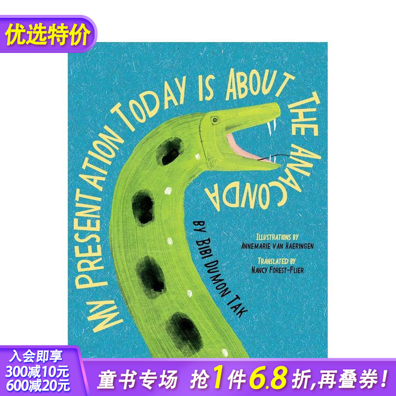 今天我们来讲讲蟒蛇 My Pr