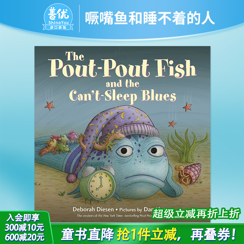【预售】Pout-Pout Fish And The Can'T-Sleep 噘嘴鱼和睡不着的人 英文原版 儿童绘本 进口英语原版书籍 撅嘴鱼【善优图书】