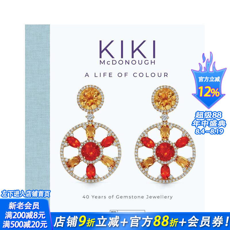 【预售】琪琪·麦克多纳:色彩人生——40年宝石珠宝设计 Kiki McDonough: A Life of Colour 原版英文珠宝首饰 正版进口书