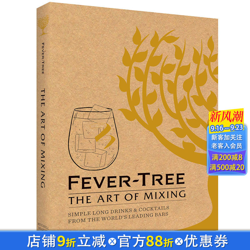 【现货】Fever Tree: The Art of Mixing 鸡尾酒调制的艺术 餐饮食谱图片