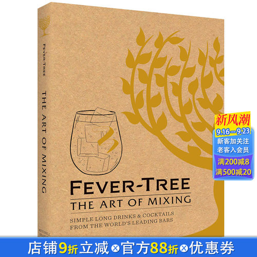 【现货】Fever Tree: The Art of Mixing 鸡尾酒调制的艺术 餐饮食谱
