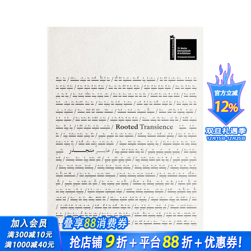 扎根的转瞬 Rooted Tr