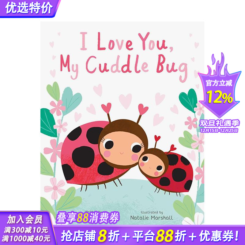 我爱你  我的小虫虫