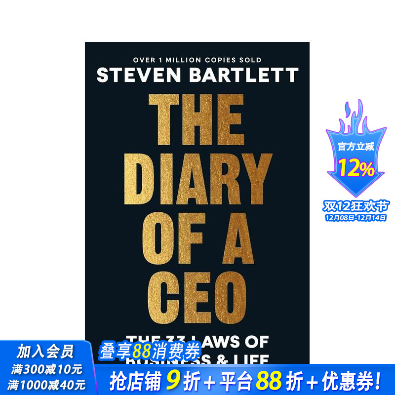 CEO日记：33条商业和人生法