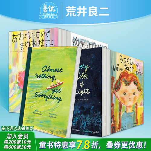 【现货】水的绘本 英文版 几乎一无所有又无所不有【荒井良二绘本多册选拍】Almost Nothing,yet Everything水の絵本 长田弘儿童书
