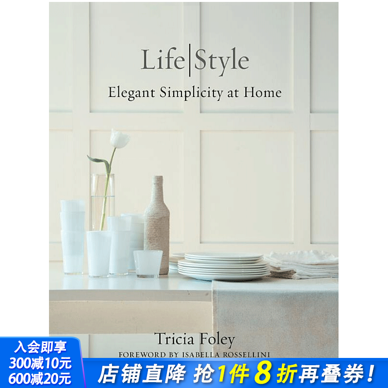 【现货】Tricia Foley Life/Style特里西娅.傅丽生活 风格 *简的优雅