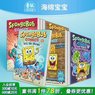 【现货多册选拍】海绵宝宝漫画1-3册+精装合集+设定集：宝箱/海洋故事/水上探险队/菠萝也闹鬼Spongebob Comics英文儿童彩色漫画书
