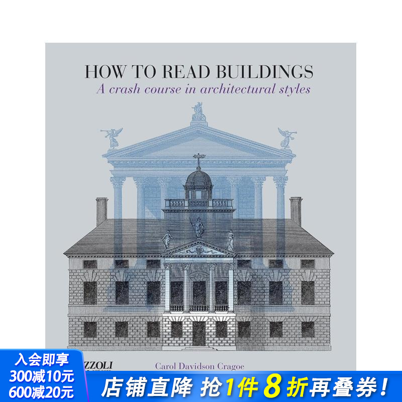 如何解读建筑 How to R