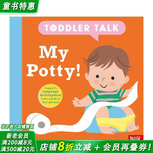 宝宝学说话：我的小马桶 Tod