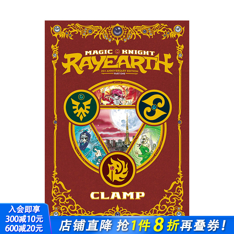 魔法骑士25周年 限量版套装1