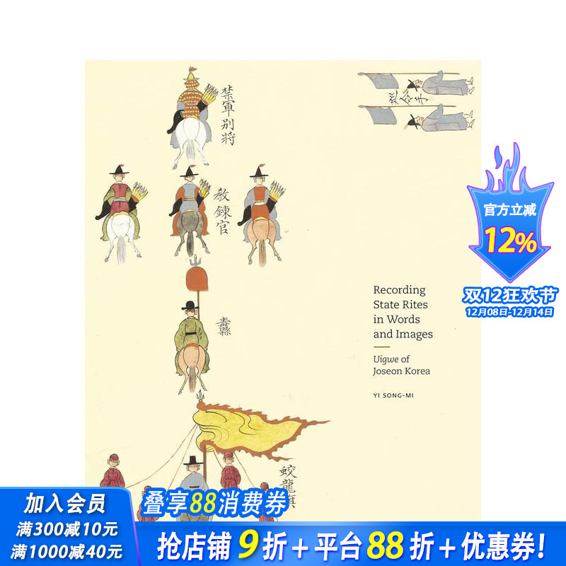 用文字和图像记录国家仪式：朝鲜