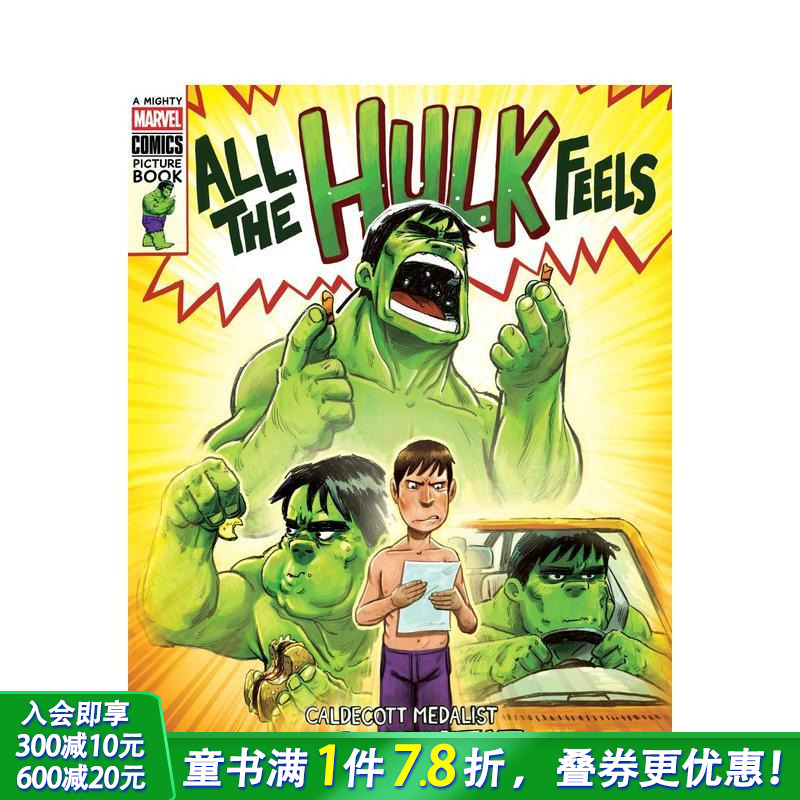 【漫威漫画绘本】浩克情绪大作战