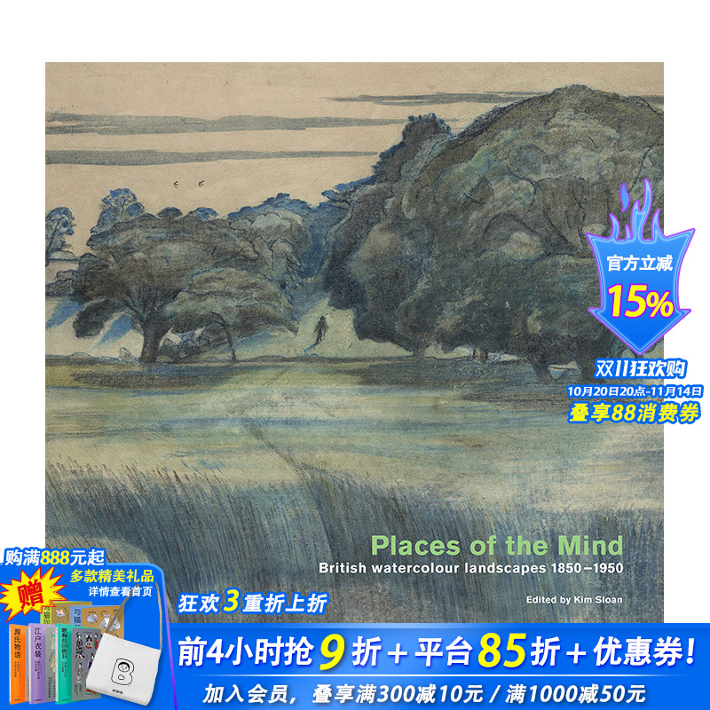 心境：1850-1950年英国水彩风景画