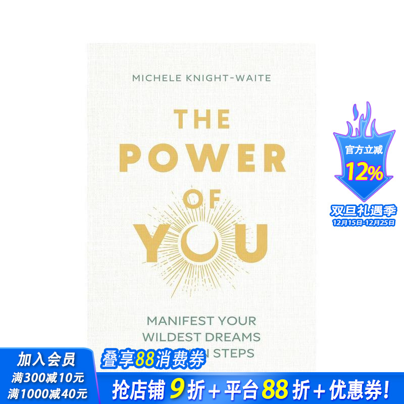 你的力量：七步实现梦想 The