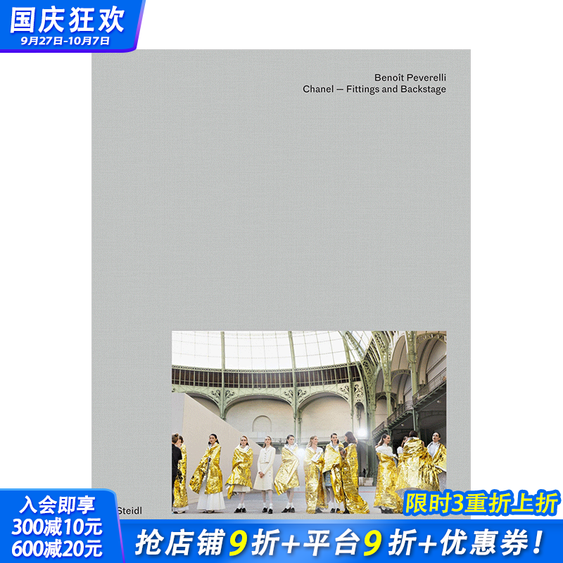 【预售】英文原版 Benoit Peverelli：香奈儿后台摄影集 Benoit Peverelli: Chanel: Fittings And Backstage 正版进口书籍画册