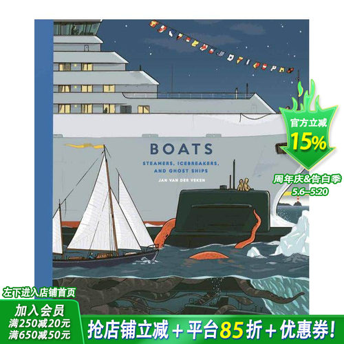船只：蒸汽船、破冰船和幽灵船