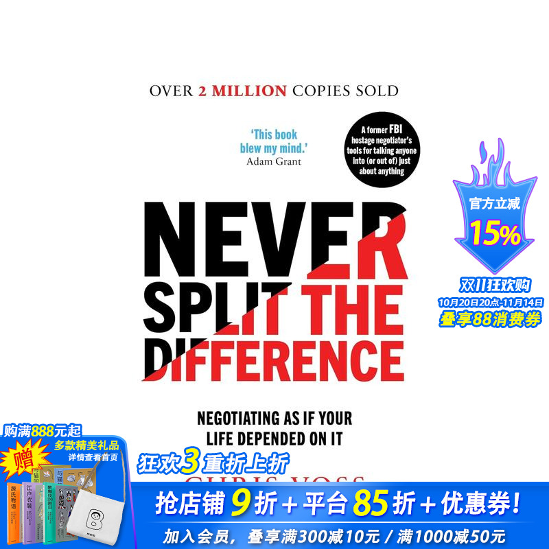 永远不要分割差异 Never