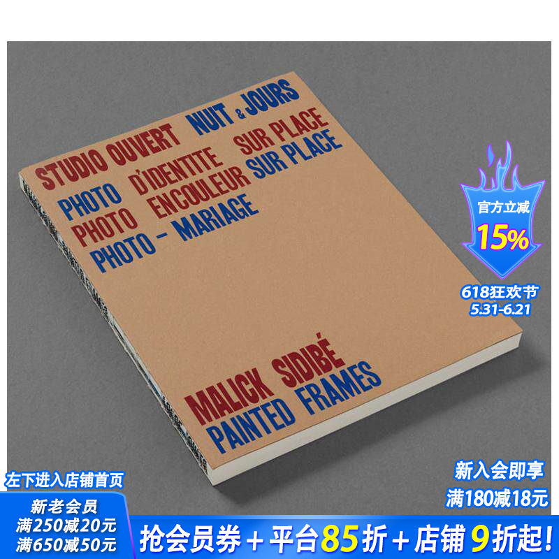 【预售】彩绘画框 马利克·西迪贝 Painted Frames–Malick Sidibé 原版英文摄影作品集 露脊锁线装 正版进口书