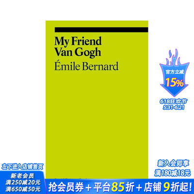 【预售】我的朋友 梵高 【Ekphrasis】My Friend， Van Gogh 原版英文艺术画册画集 正版进口书