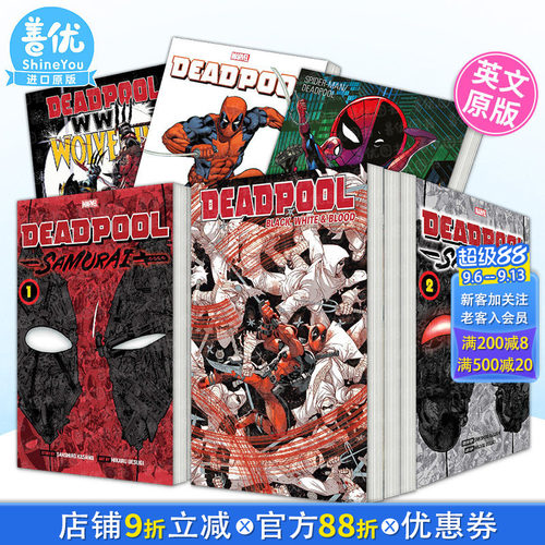 [多册选拍]Deadpool死待英漫