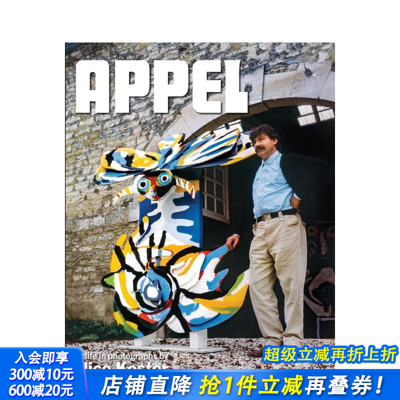 呼吁：Nico Koster