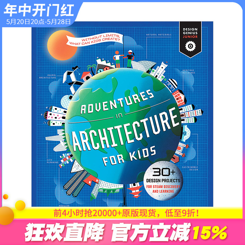 【预售】【STEAM】儿童建筑冒险Adventures in Architecture for Kids 少儿职业才能启蒙科普图集 青少年读物课外阅读 英文原版