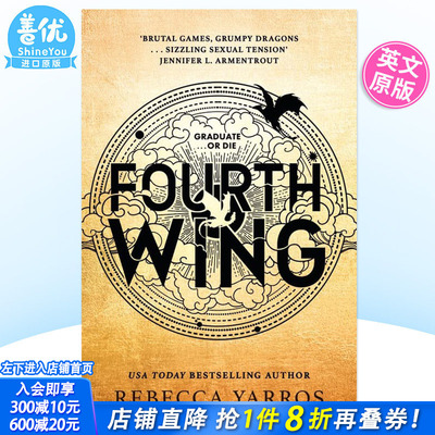 【现货】四旋翼 Fourth Wing 【纽约时报/星期日泰晤士报*销书】英文小说原版图书外版进口书籍 Yarros, Rebecca