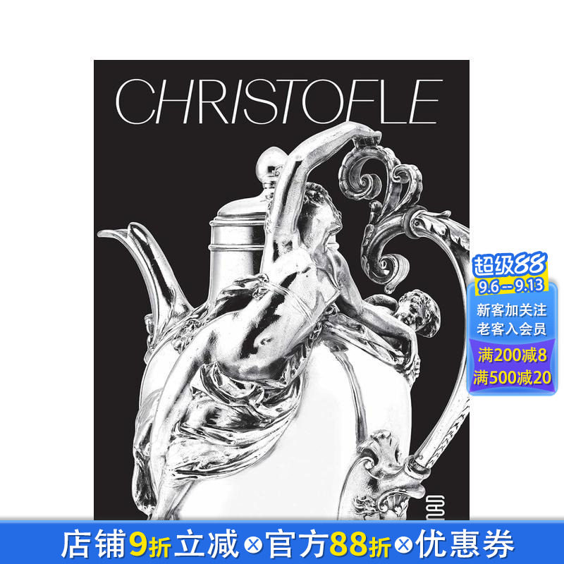 【现货】昆庭:璀璨传奇 追溯法国百年银器世家的非凡历史 Christofle: A brilliant story 原版英文工业产品设计 正版进口书