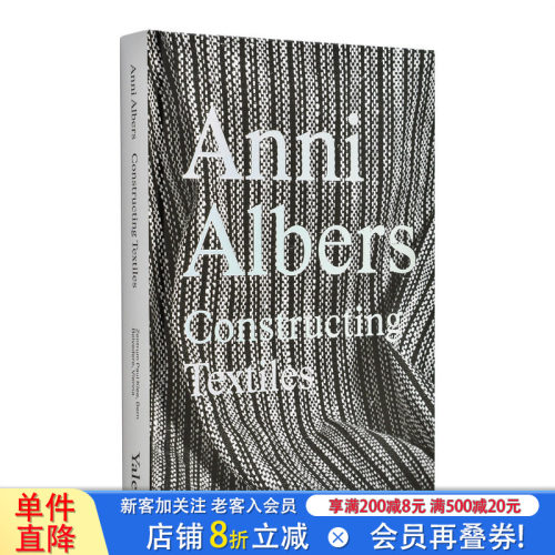 安妮&middot;阿尔伯斯：织物构筑 An