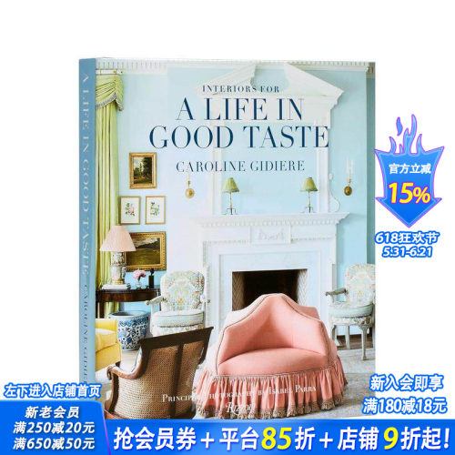品味生活的室内设计 Inter