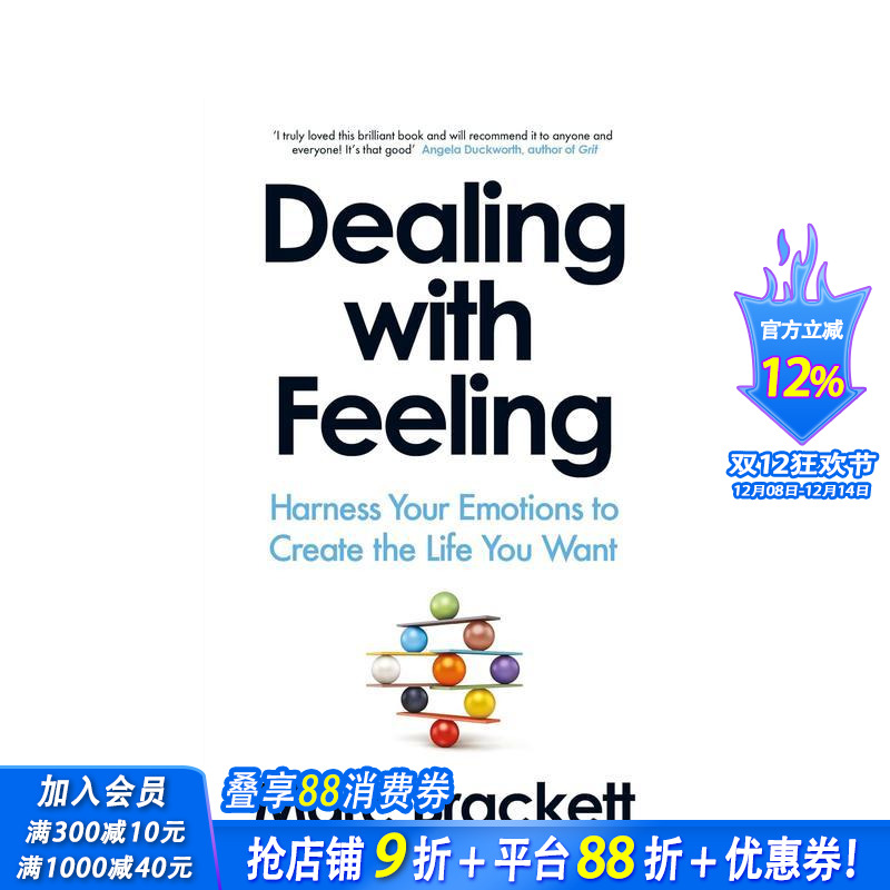 应对情绪：驾驭情绪，创造理想生