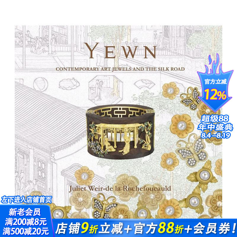 【现货】尤恩:当代艺术珠宝与丝绸之路 Yewn: Contemporary Art Jewels and the Silk Road 原版英文珠宝首饰 正版进口书