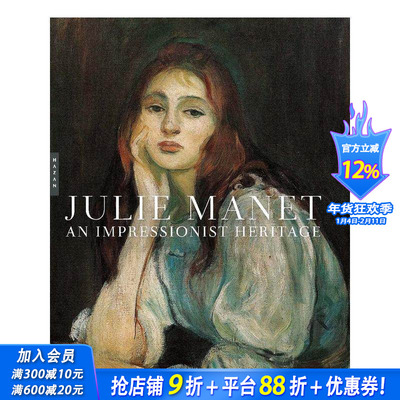 【现货】朱莉·马奈：印象派遗产 Julie Manet : An Impressionist Heritage 耶鲁大学 英文原版进口艺术