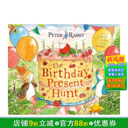 彼得兔：生日礼物大搜寻 Pet