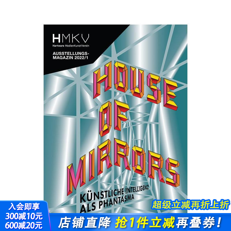 镜宫：HMKV影像艺术空间 H