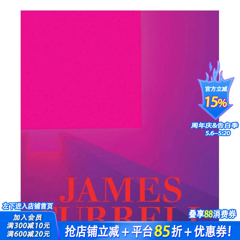 【现货】詹姆斯·特瑞尔：作品回顾 James Turrell: A Retrospective 原版英文艺术画册画集 正版进口书籍 善优图书