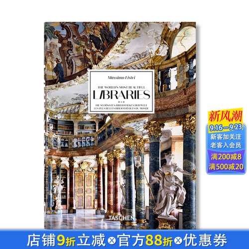 【现货】TASCHEN马西莫·利斯特里:世界上Z美图书馆Massimo Listri The World's Most Beautiful Libraries摄影画册英文进口书