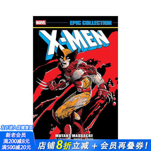 (预计6月出版)X 战警史诗合