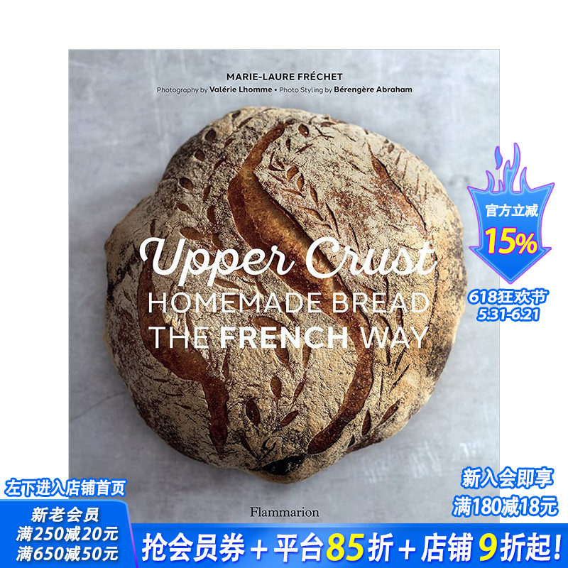 【预售】Upper Crust咖啡厅 法式手工面包Homemade Bread the French Way 法国地方特色烘培类食物甜点制作食谱料理图集 英文原版