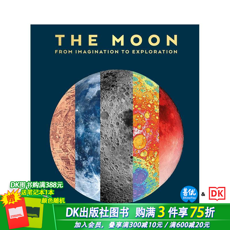 月亮：从神话幻想到科学探索 T