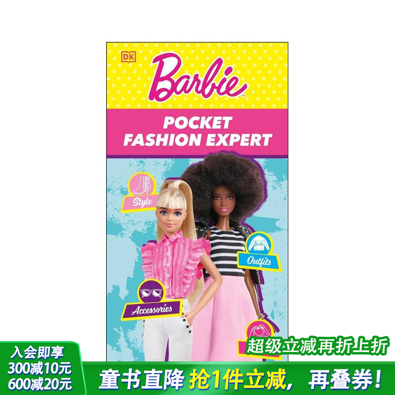 【预售】芭比 口袋时尚专家 Barbie Pocket Fashion Expert 英文儿童趣味绘本 6岁+英语进口书