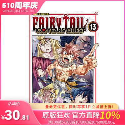 现货FAIRYTAIL魔导少年