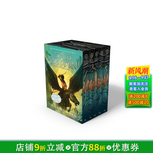 波西&middot;杰克逊与奥林匹亚众神 5