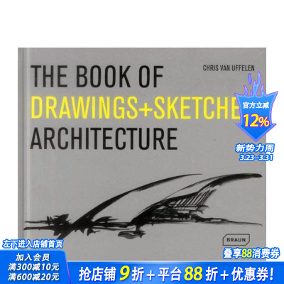 【预售】建筑图纸&素描 The Book of Drawings+Sketches: Architecture 原版英文建筑设计 正版进口书