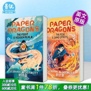 【多册选拍】Paper Dragons纸龙：秘域之争/沙灵崛起 水石书店月度图书 麦舒云 英文奇幻小说故事 英语拓展阅读进口书