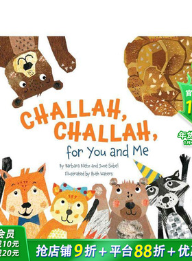 【预售】为你我献上的Challah Challah， Challah for You and Me 英文儿童插画故事绘本 进口童书