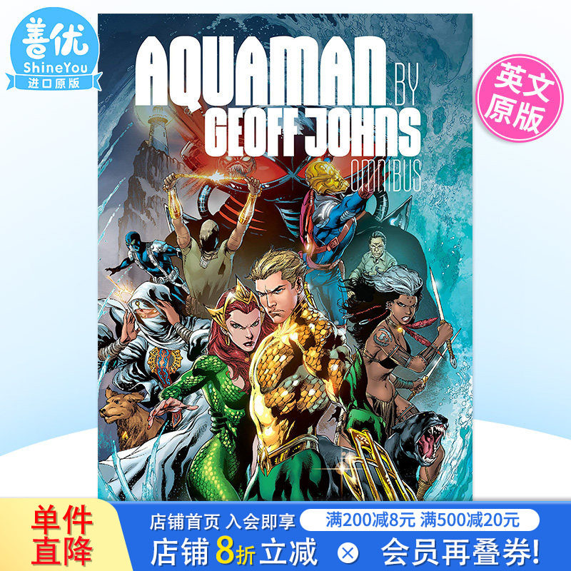 【现货】DC漫画 英文漫画 海王/水行侠 Aquaman by Geoff Johns Omnibus 精装 英文原版进口书籍