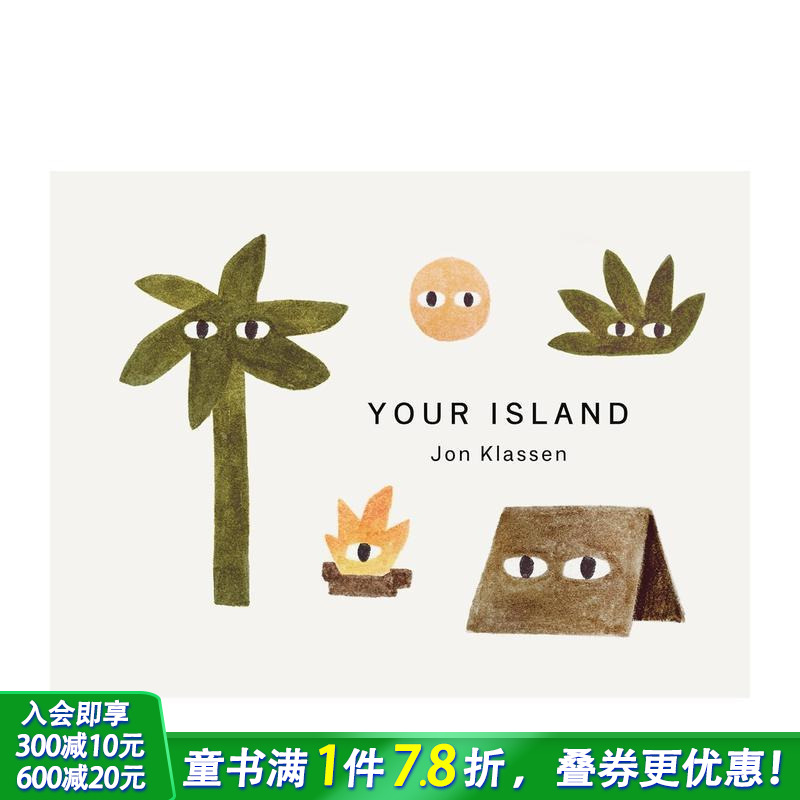 【Jon Klassen空间三