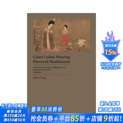 【预售】【中国古代书画手卷集】戴花头饰的宫廷仕女 Court Ladies Wearing Flowered Headdresses 原版英文艺术画册 正版进口书